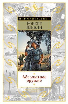 Книга Потолкуем малость?