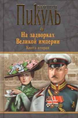 Книга Белая ворона