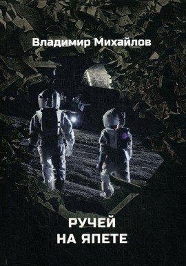 Книга Глубокий минус