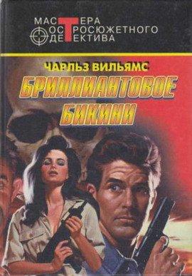Книга Промедление смерти подобно