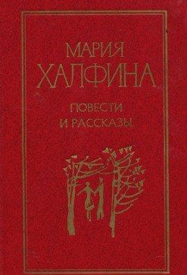 Книга Простая повесть