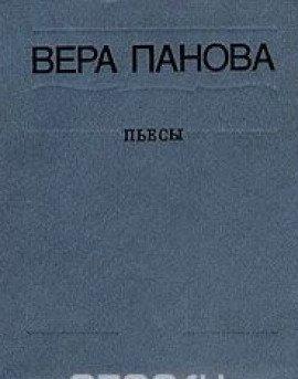 Книга Сколько лет, сколько зим