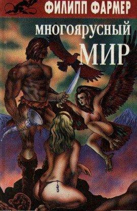 Книга Врата мироздания