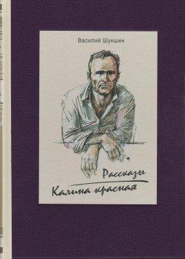 Книга Чудик