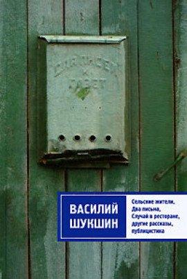 Книга Два письма