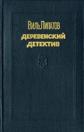 Книга Генка Пальцев, сын Дмитрия Пальцева