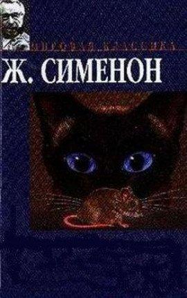 Книга Кот