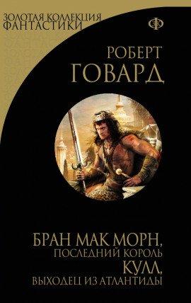 Книга Кричащий Череп Тишины