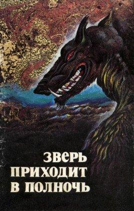 Книга Пещера