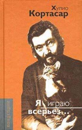 Книга Самая сокровенная ласка