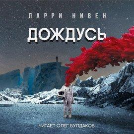 Книга Дождусь