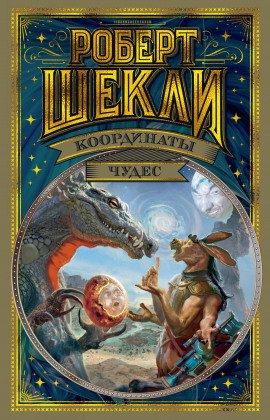 Книга Кошмарный мир