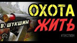Книга Охота жить