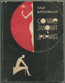 Книга Побег