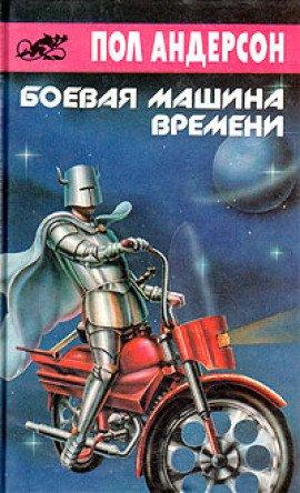 Книга Роль человечины
