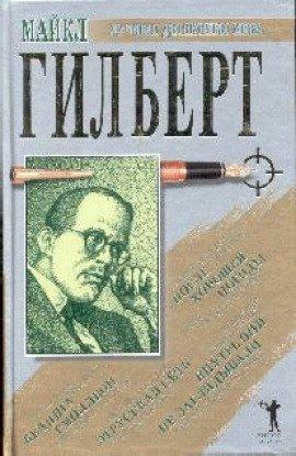 Книга Этрусская сеть