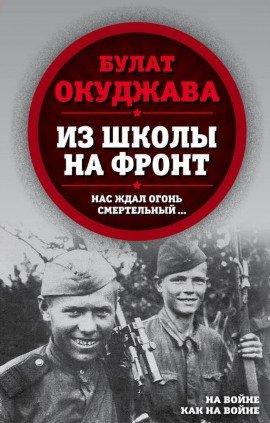Книга Новенький как с иголочки