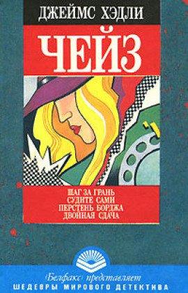 Книга Перстень Борджа