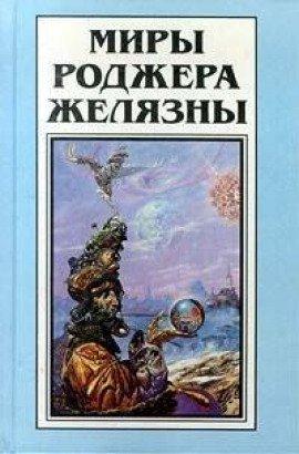 Книга Приди ко мне не в зимней белизне