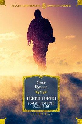 Книга Тройной полярный сюжет