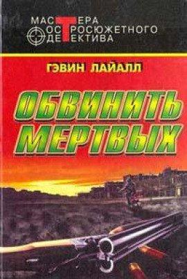 Книга Венера с пистолетом