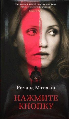 Книга Жертва