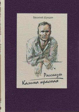 Книга Бессовестные