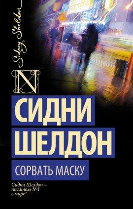 Книга Дон Винтон