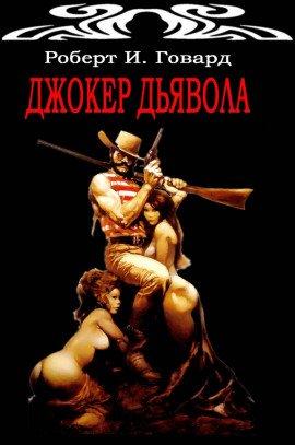 Книга Эксперимент Джона Старка