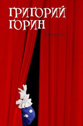 Книга Ёжик