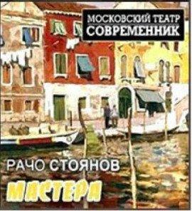 Книга Мастера
