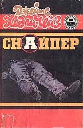 Книга Снайпер