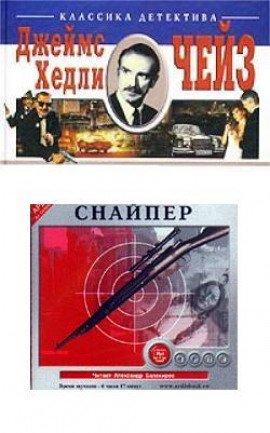 Книга Меткий стрелок