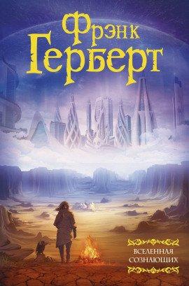 Книга Жертвенная звезда
