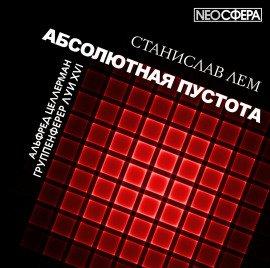 Книга Группенфюрер Луи XIV