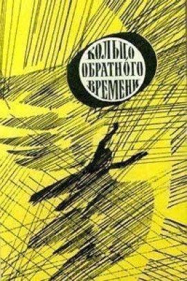 Книга Курфюрст Курляндии