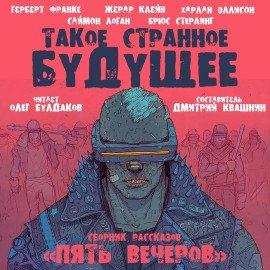 Книга Мутация