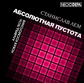 Книга Новая Космогония