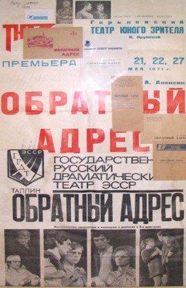 Книга Обратный адрес