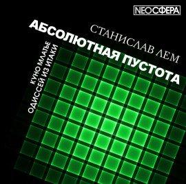 Книга Одиссей из Итаки