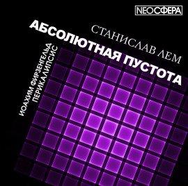 Книга Перикалипсис
