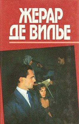 Книга Плач по убийце