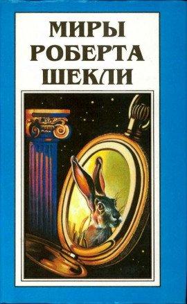 Книга Прогулка