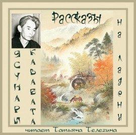 Книга Рассказы на ладони