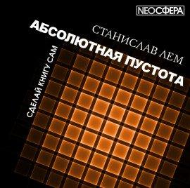 Книга Сделай книгу сам