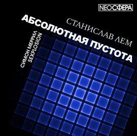 Книга Сексотрясение