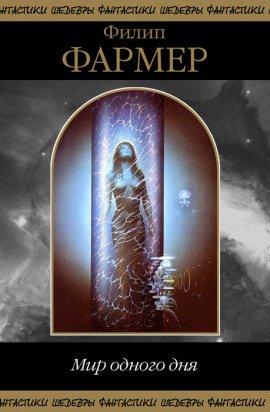 Книга Только во вторник