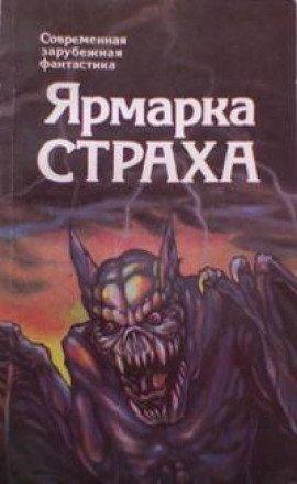 Книга Зверинец