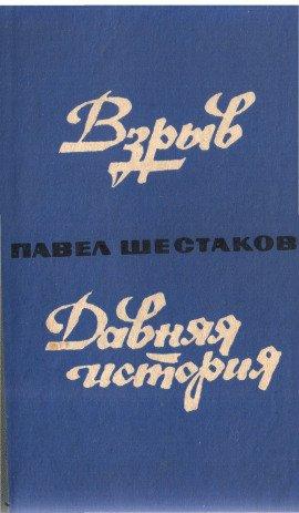 Книга Давняя история