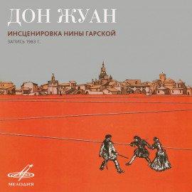 Книга Дон Жуан